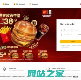 麦当劳网上订餐