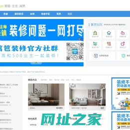 篱笆网 - 年轻家庭 生活社区