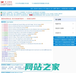 听力特快-英语听力下载,VOA慢速英语听力下载,CNN英语听力下载