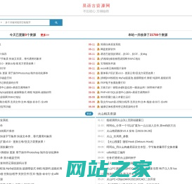 易语言资源网 - 专注易语言资源分享 - 易语言资源网
