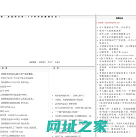 喷嚏网----阅读、发现和分享：8小时外的健康生活！