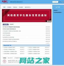 中国人民大学网络教育_网上人大提供学历教育,远程教育,成人教育
