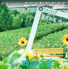 中南民族大学