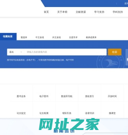 北航图书馆  | 北京航空航天大学图书馆  | Library Of Beihang University | BUAALIB