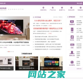 万维家电网-您的智能生活导航