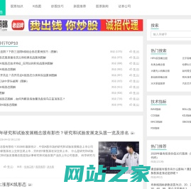 炒股吧 - 专业的学习股票知识和免费股票资讯推荐网站