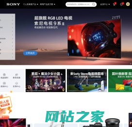 索尼官方在线商城
