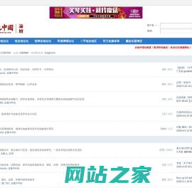 吉他中国论坛 - 中国乐手的网络精神家园！华语第一吉他门户！ -