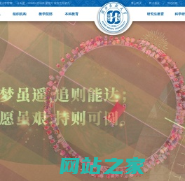 湖北民族大学官网