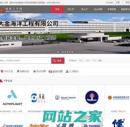 船舶人才网-国内专业的船舶求职招聘网 www.myshipjob.com