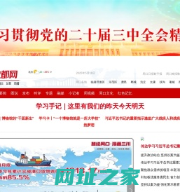 龙都网-周口日报社