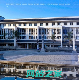 云天化中学