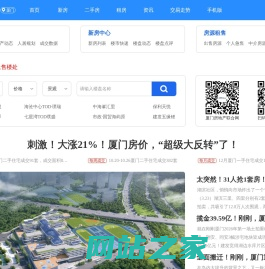 厦门房地产联合网 | 厦门房地产门户网站(WWW.XMHOUSE.COM)