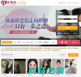 玫瑰网-同城交友|同城约会|玫瑰交友网-靠谱的交友网站
