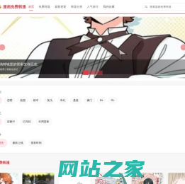漫画免费韩漫 - 最新韩国漫画在线阅读_免费韩漫大全-1kkk风格韩漫网