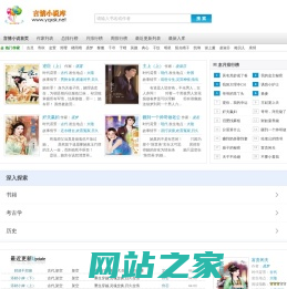 言情库|好看的港台言情小说大全免费在线阅读|www.yqxsk.net