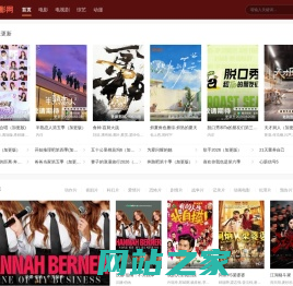 最新免费电影_热门电影在线观看_好看电影网