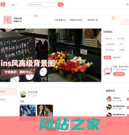 高清图片，堆糖，美图壁纸兴趣社区