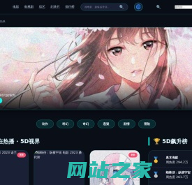 5d影院 - 高清影视电影电视剧免费在线看 | 每日更新热门大片