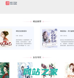 华夏天空小说网