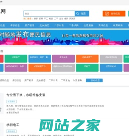 潍坊信息网_潍坊同城便民网_潍坊本地生活网_潍坊信息发布_潍坊城市分类网