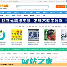 潍坊大集网（原潍坊信息网） -  潍坊同城生活信息平台