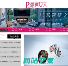 漂亮女人网