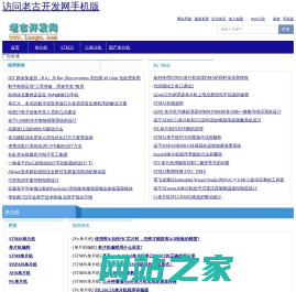 老古开发网-单片机专业网站