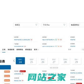 TVB 無綫電視