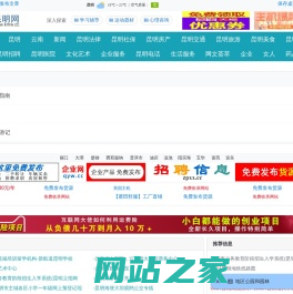 昆明网 kmw.cc - 昆明分类信息,昆明生活信息门户