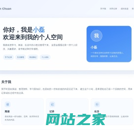 小磊的个人主页