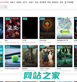 野兔影院-热门电影电视剧免费观看就在被窝里看,海量高清电影热播电视剧手机在线看,免费高清在线云资源
