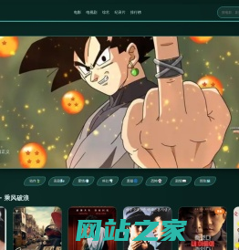 风影影视 - 海量影视电影电视剧免费在线看 | 每日更新热门大片
