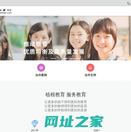北京四中网校