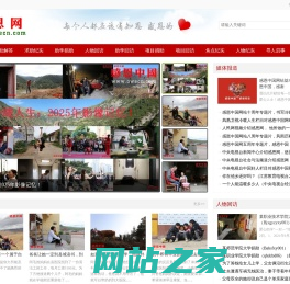 感恩网