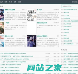 阿巴达小说网-热门txt小说下载-全本txt电子书免费下载