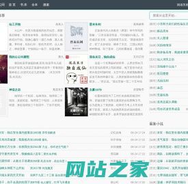阿巴达小说网-热门txt小说下载-全本txt电子书免费下载