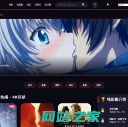 锋影影院 - 免费在线观看最新热门高清4K影视 | 免费影视资源平台