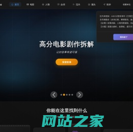 FM80cine - 高分电影拉片·剧作解析·影视叙事智库，内容创作灵感引擎 | FM80cine