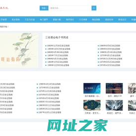周易天地