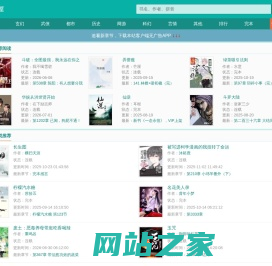 小说屋_书友最值得收藏的免费小说阅读网