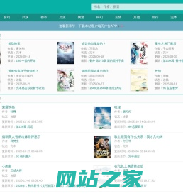 小说屋_书友最值得收藏的免费小说阅读网
