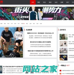 潮男网-分享新款球鞋评测|户外装备评测|潮牌新品上市资讯