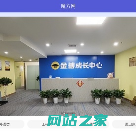 魔方网-培训咨询服务平台