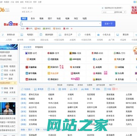好站大全- 专业分享网站入口 - hao12306导航