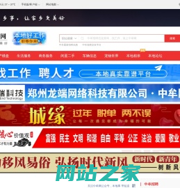 中牟网-中牟招聘找工作、找房子、找对象，中牟综合生活信息门户！