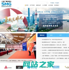 上海广播电视台官方网站（上海文广集团）