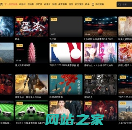 宣宣影视网-最新热播vip影视剧手机在线免费看高清流畅无广平台
