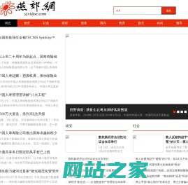 燕郊网-河北门户网站-河北第一网络媒体!官网