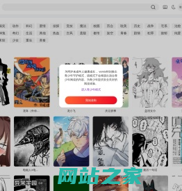 首頁-vomic漫 - vomic漫画官网